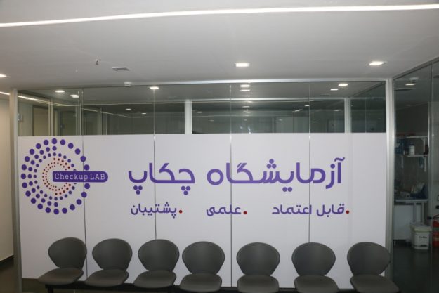 Chekup-lab