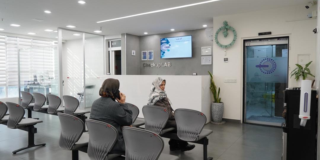 بخش پذیرش آزمایشگاه